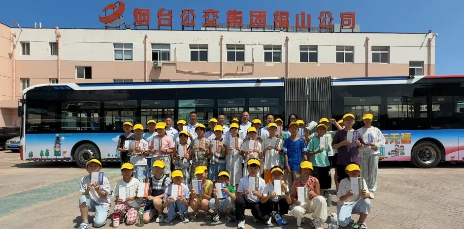 福山區公司攜手愛上托管開展公交研學活動 解鎖“公交里的大世界”